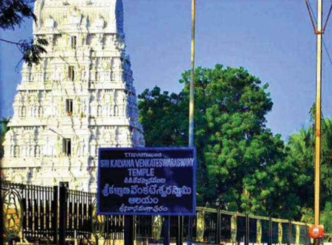 Srinivasa Mangapuram